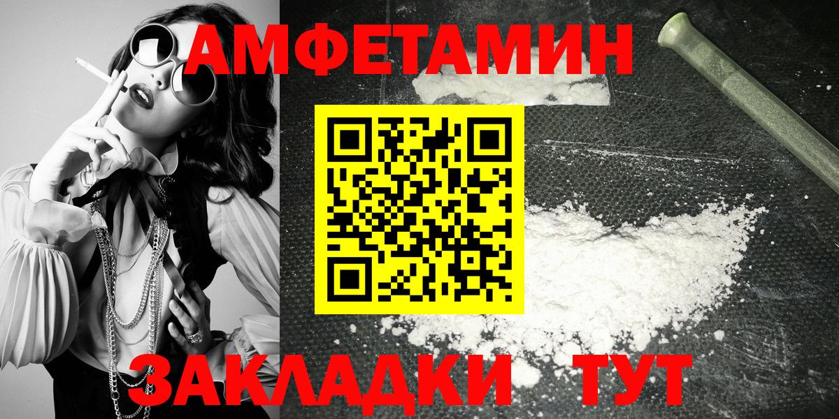 АМФ  Вход с VPN  АМФЕТАМИН  Амфетамин VHQ  Костомукша 