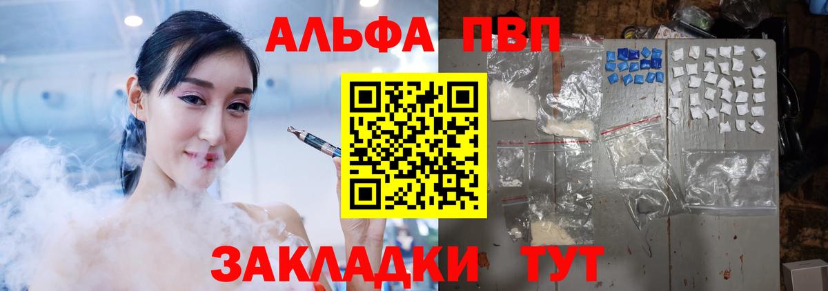 Alpha PVP  A-PVP Crystall  Вход с VPN  Альфа ПВП кристаллы  Alfa_PVP СК  Костомукша 