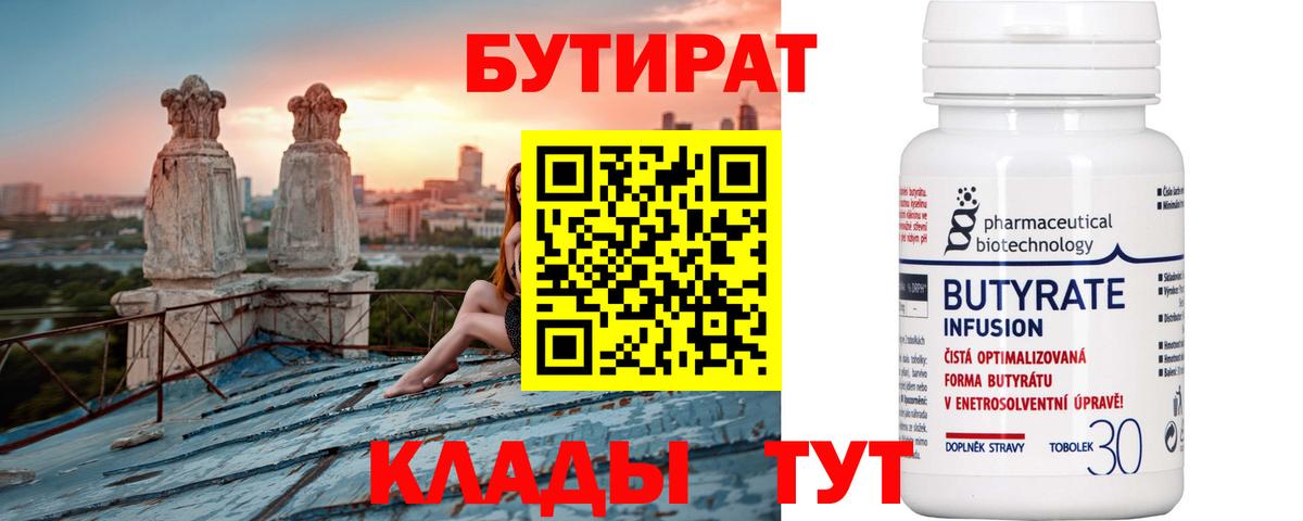 Костомукша  Бутират буратино  Вход с VPN 