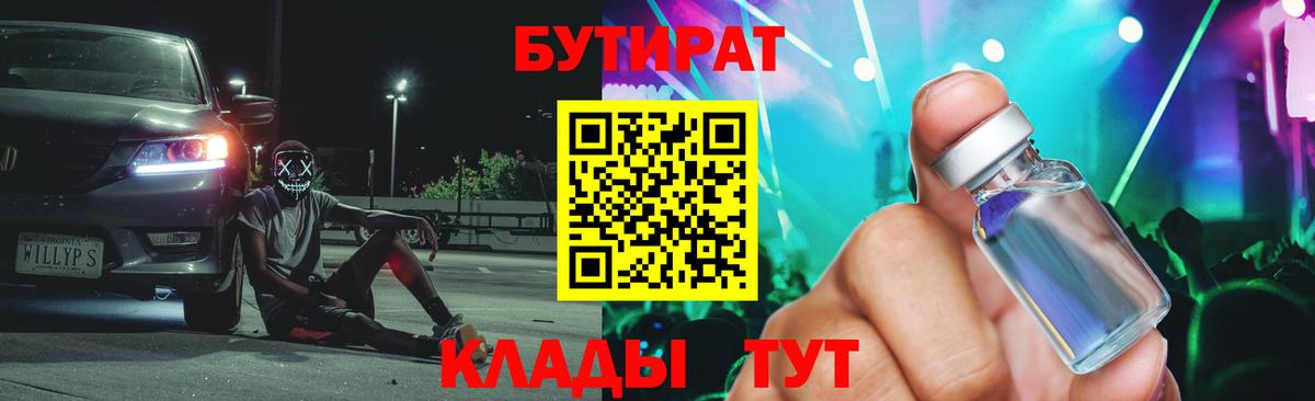 Бутират BDO 33% Костомукша