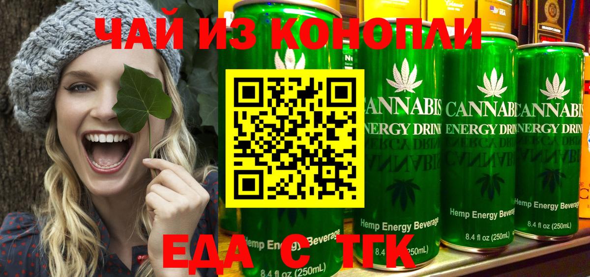 Костомукша  Еда ТГК марихуана  Вход с VPN 
