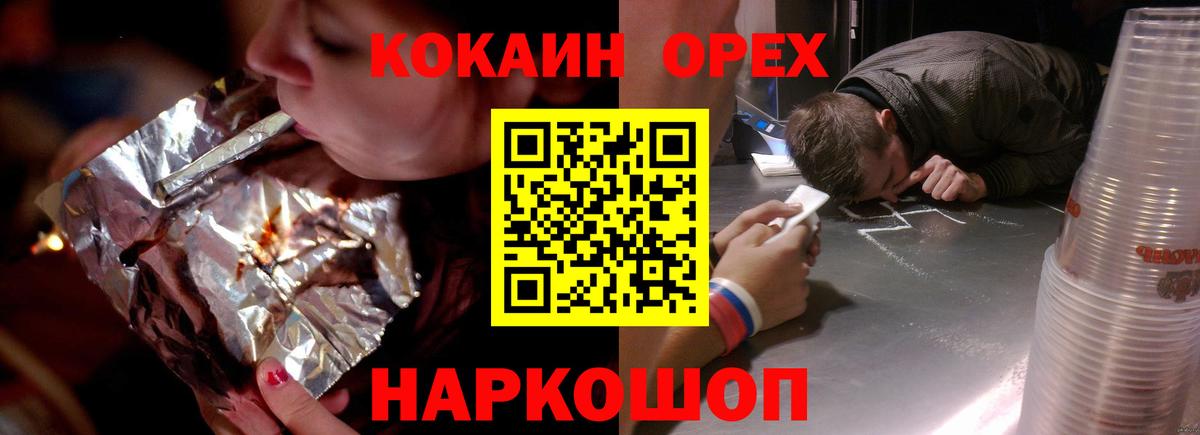 КОКАИН Перу  Вход с VPN  COCAIN Fish Scale  Костомукша 