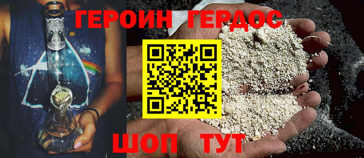 Костомукша  Героин Афган  ГЕРОИН  Вход с VPN 