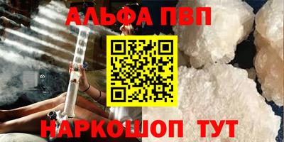 альфа пвп VHQ Кингисепп