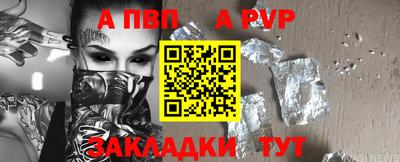 альфа пвп VHQ Кингисепп