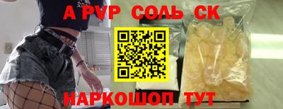 альфа пвп VHQ Кингисепп