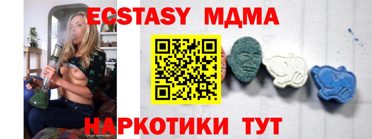 Костомукша  MDMA  Вход с VPN  МДМА кристаллы  MDMA crystal 