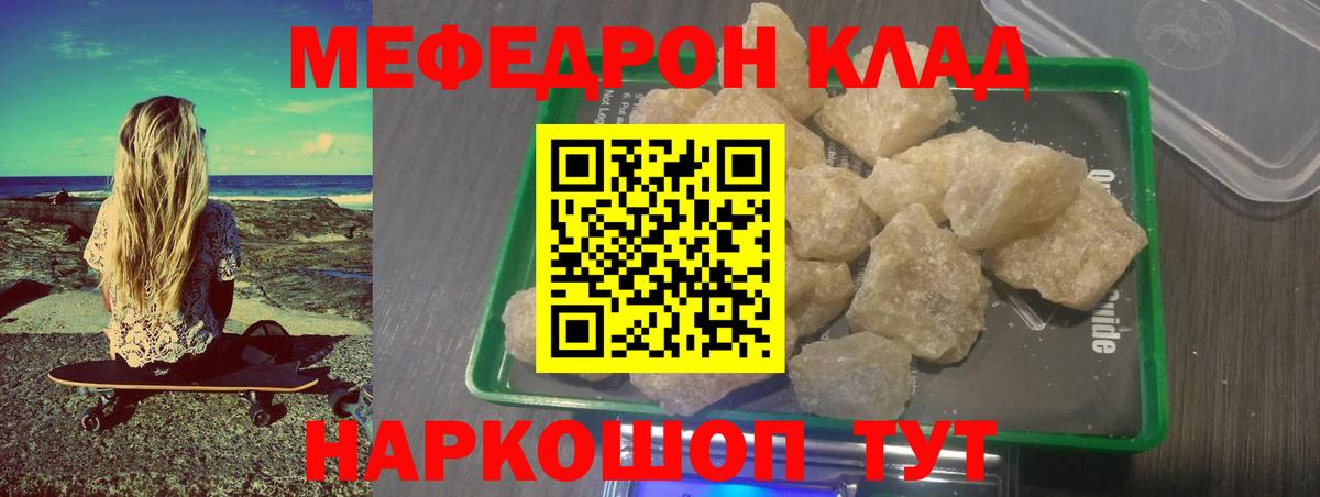 Меф мяу мяу мука Костомукша