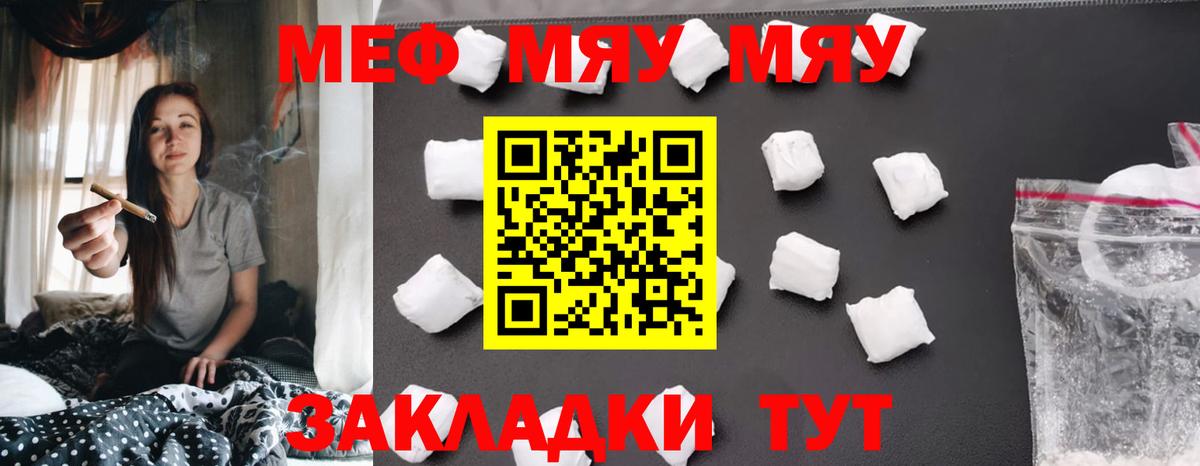МЯУ-МЯУ  Вход с VPN  Мефедрон  Костомукша  кракен ССЫЛКА  МЕФ mephedrone  Мефедрон кристаллы 