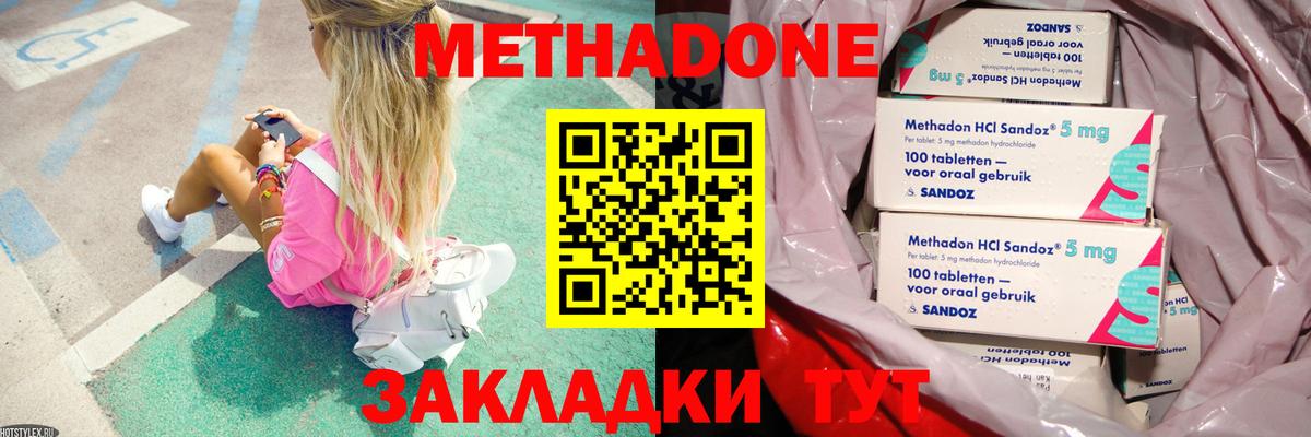 Костомукша  МЕТАДОН кристалл  Вход с VPN 