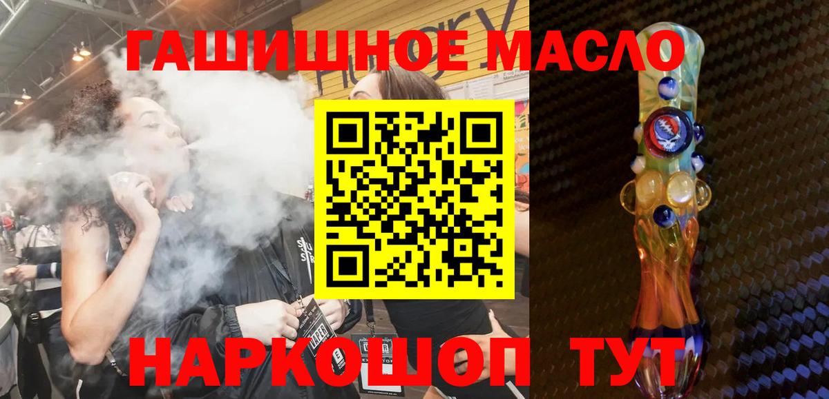 Костомукша  дарнет шоп  Вход с VPN  ТГК концентрат 